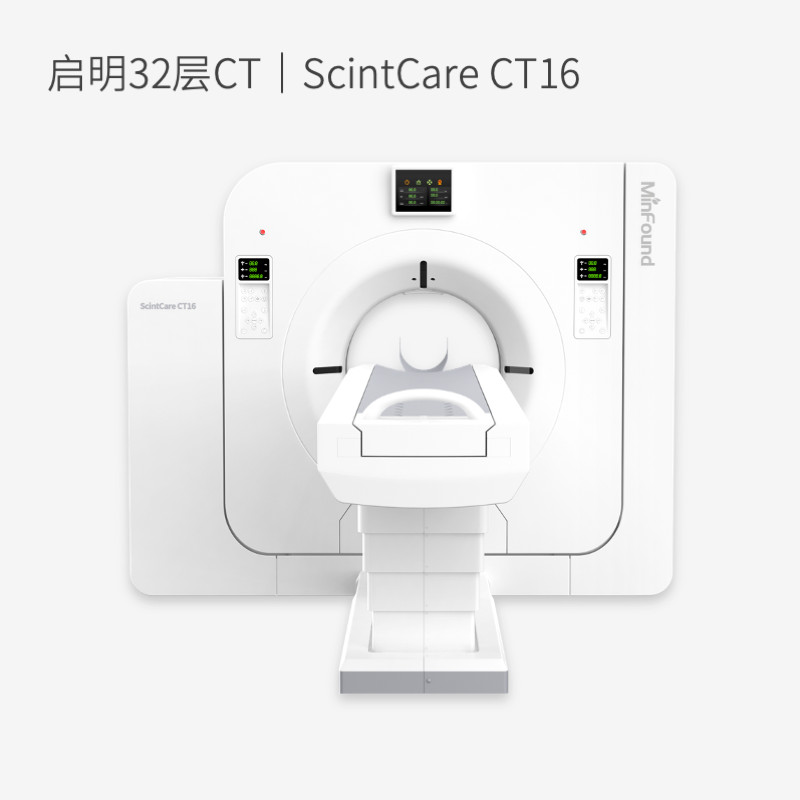 啟明32層CT | ScintCare CT16