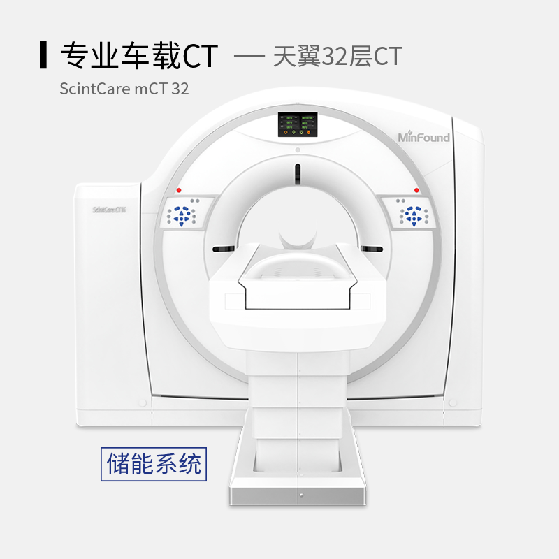 ScintCare mCT 32