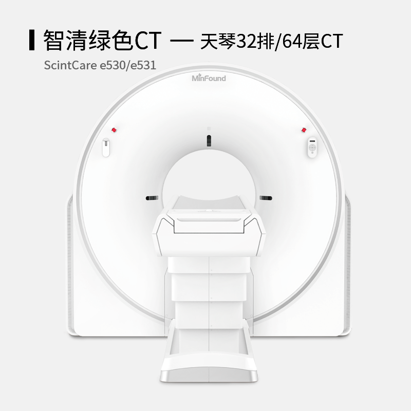 ScintCare e530/e531