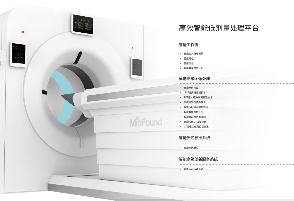 ScintCare PET/CT 720T