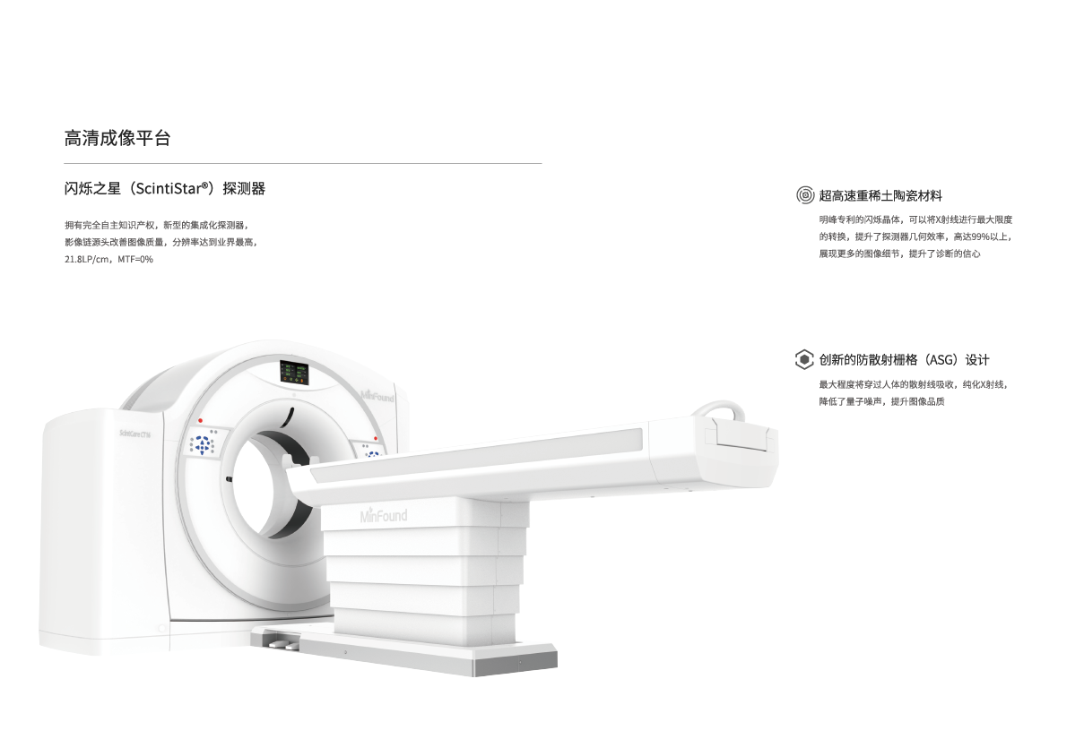 ScintCare CT 16