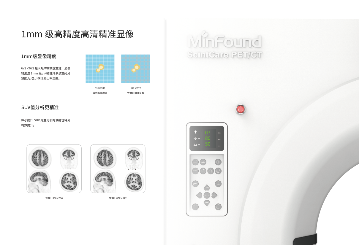 ScintCare PET/CT 720E