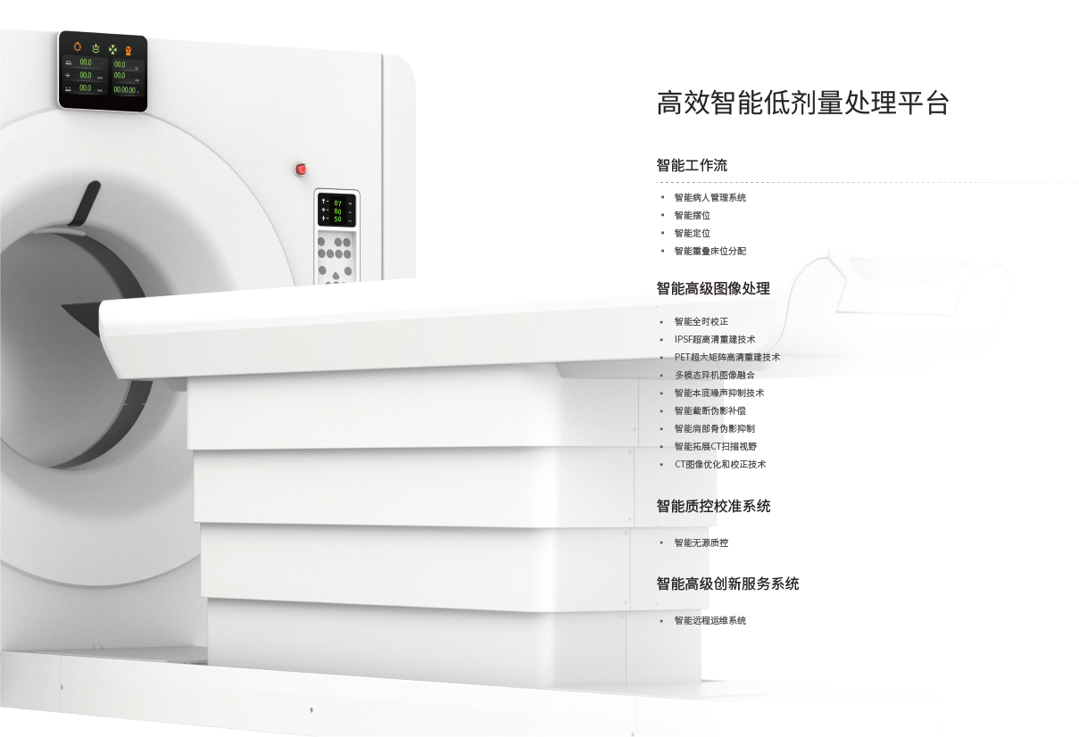 ScintCare PET/CT 720E