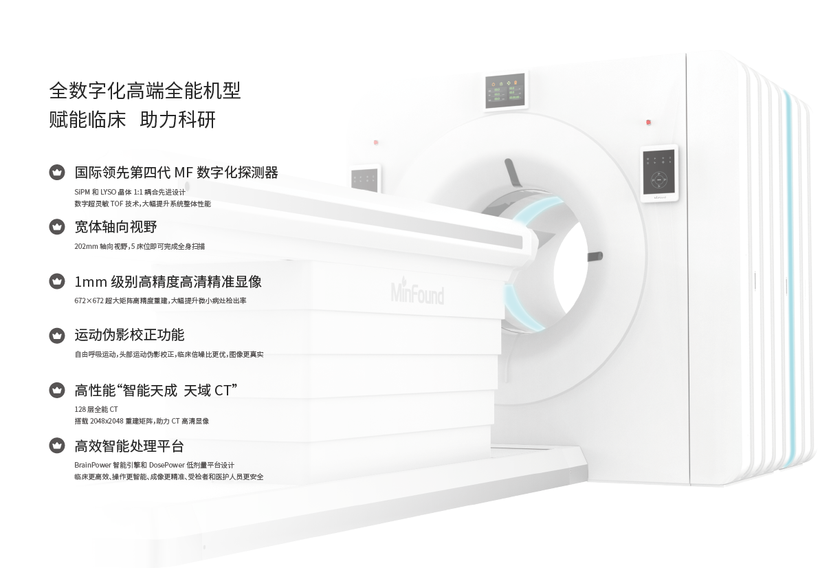 ScintCare PET/CT 720T